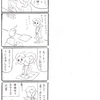 強迫性障害の作業療法。4コマ漫画の練習⑰