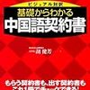 中国はババ抜き合戦→ババしかない合戦へ