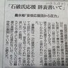 9/15～9/21 新聞記事から、雑談です