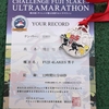 【結果】第29回チャレンジ富士五湖ウルトラマラソン。