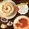 クリスマスケーキが無いと！楽天スーパーＳＡＬＥ