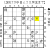 【実戦詰将棋68】見えなかった捨て駒【５手詰め】