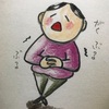 話題の歌「うっせいわ」がうっせいわ