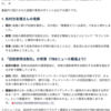 皇位継承の「男系男子養子案」に賛成しようとしている中改連には、可及的速やかに空中分解してもらうしかない