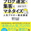 このブログを読んでほしいランキングベスト5と番外編まとめてみた！