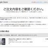 閑話休題　SIMフリーの iPhone 6 Plusを予約完了　「私がiPhone 6 Plusを選んだわけ」