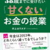 備忘録　au経済圏に突入してみた