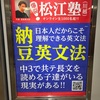 【春期講習終了】色々感じるところがあったようで何より