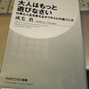 遊びを始める前に本を読むことをおすすめする