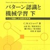 経験ベイズと周辺尤度