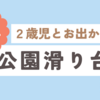 出生811日目(2023/05/15)