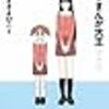 休みですがほとんど外出もせず