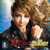 「黒豹の如く」＆「DearDIAMOND！！」