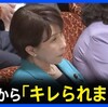 文春が公開した公設第一秘書の木下剛志氏がネガキャン動画作成を依頼する音声データについて、高市早苗首相が木村氏に聞こうとしたらキレられたので確認できなかったと言い出した（呆）
