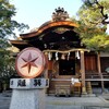 【京都】【御朱印】『大将軍八神社』に行ってきました。 京都旅行 京都観光 女子旅 主婦ブログ