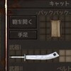 #Kenshi　83：新展開は突然に