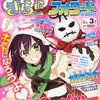 「まんがタイムきららフォワード」2012年03月号