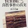 先週の[新日曜美術館][美の巨人たち]の補足