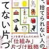 片付けの本を読んで勢いがついて片付けをしている