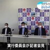 ウクライナ避難民への支援活動