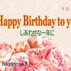 7月27日お誕生日おめでとうございます！