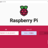 Raspberry Piとnginxでwebページを公開してみる