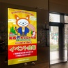 新春大そうにゃん会