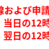 UQ MNP転入の記録。ゲオモバイル。旧楽天モバイル(MVNO)から。申し込んで3日目にSIM到着(2021年1月)