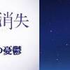 朝倉“修造”降臨。　長門有希ちゃんの消失 ♯5 彼女の憂鬱