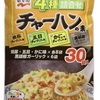 たっぷり、簡単　美味しいチャーハン作ろう！ 永谷園 チャーハンの素 4種詰め合せ 30食入　定期オトク便で　764円