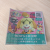 ポケ森の新聞広告が掲載されていました