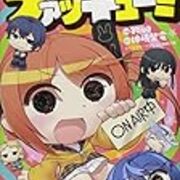 ブラックブレットインタールードファッキュー 単行本感想 アニメごろごろ