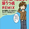 境界性パーソナリティ障害の漫画家