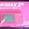 ベリー色のWiMAX 2+モデム