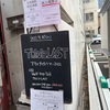 累卵の危うきを越えた先