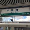 18きっぷのりつぶし　和歌山線と盲腸線　１