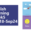 英語学習メモWeek5【洋書コミック本3冊を読む】