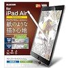 iPad Pro 10.5インチが紙のような書き心地に変身