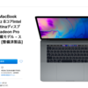 型遅れのMacBookPro15インチを購入した理由と使用感。