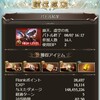 アーカーシャ　青箱記録　7月編/ようやくヒヒが落ちた　グラブル