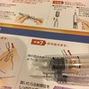 初体外受精に向けて ② 自己注射