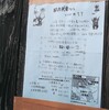 今日は、「川さらえ（川の草刈り）」