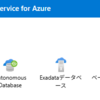 Azure で Oracle Database を利用する（FOR と @ のはなし）