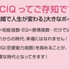 星野源さんと新垣結衣さんの結婚報道から、いまだショックが覚めやらぬあなたへ