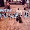⑧龍が如く維新！極　飽きちゃった