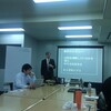  EGM Forumの月例会に行った