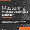 vRealize Operations Manager6で仮想マシン追加後のシュミレーション機能が便利