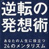 空気は読めなくもいいんです。