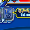 スリーセブン16回で自己ベスト&左上更新!?強化花丸高校投手育成[パワプロアプリ]