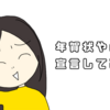 年賀状やめます宣言